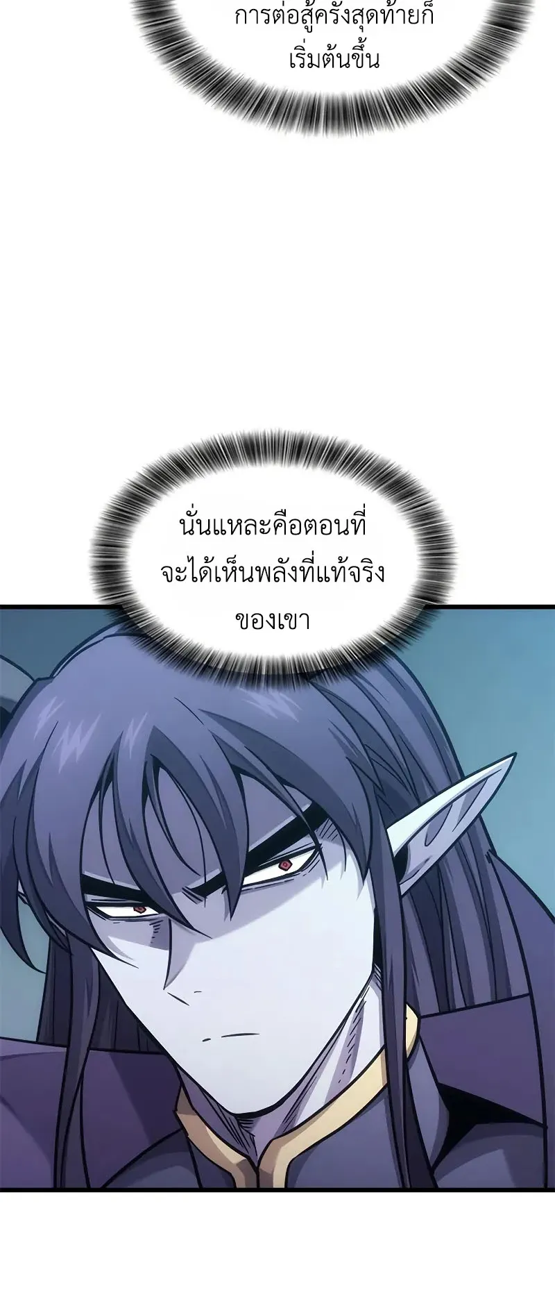 What a Bountiful Harvest, Demon Lord! ตอนที่ 9 หน้า 11