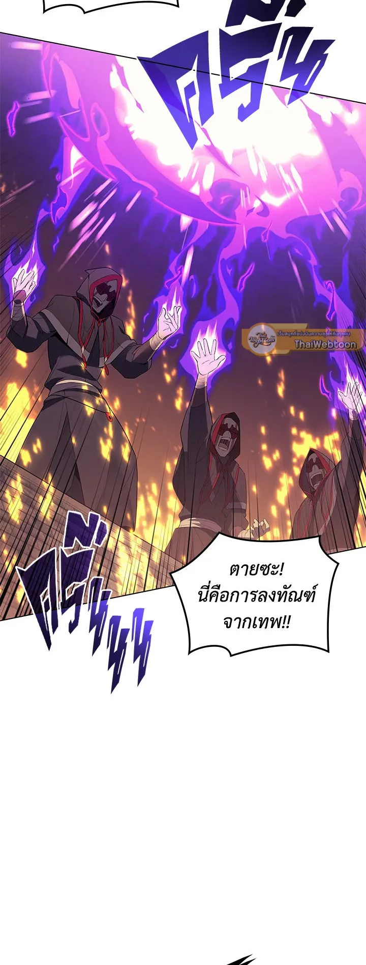 Overgeared ตอนที่ 82 หน้า 41