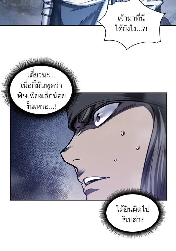Nano Machine Chapter 40 หน้า 92