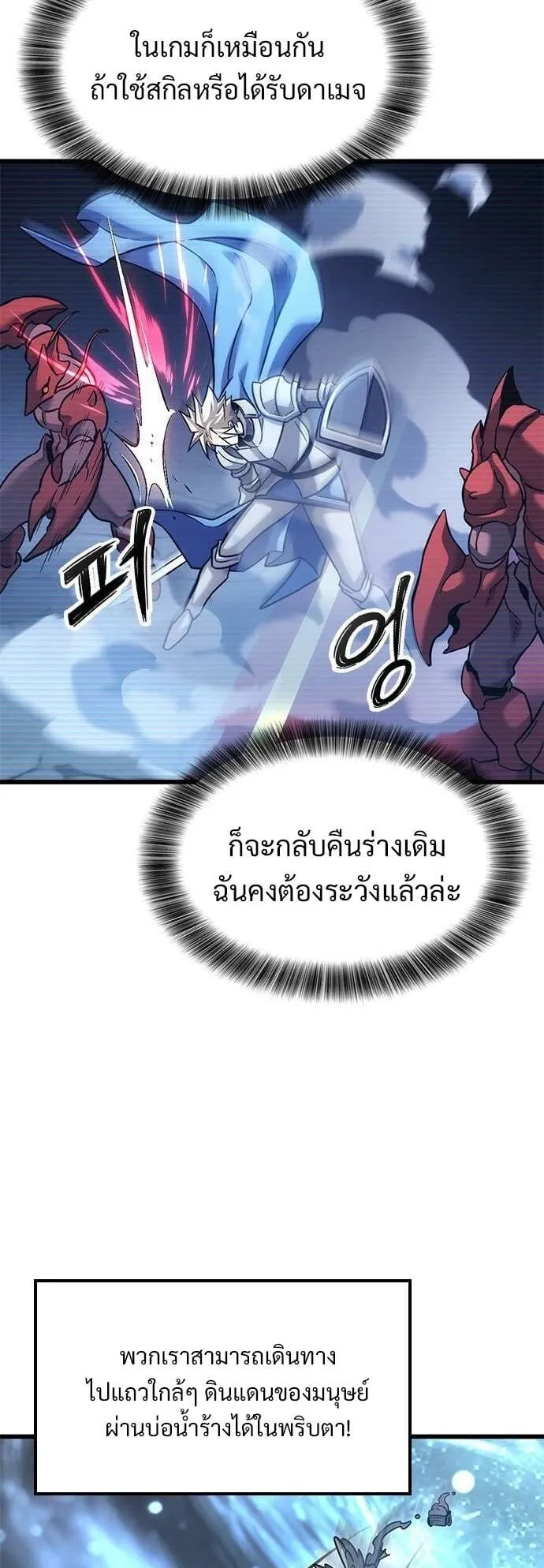 What a Bountiful Harvest, Demon Lord! ตอนที่ 25 หน้า 44
