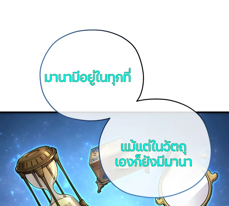 Damn Reincarnation ตอนที่ 15 หน้า 73