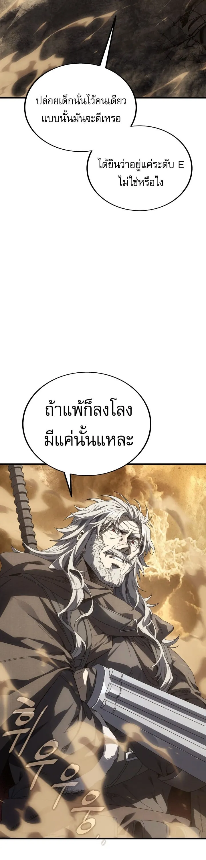 Sandmancer of the Scorched Desert จอมเวททรายแห่งทะเลทรายอันมอดไหม้ ตอนที่ 22 หน้า 20