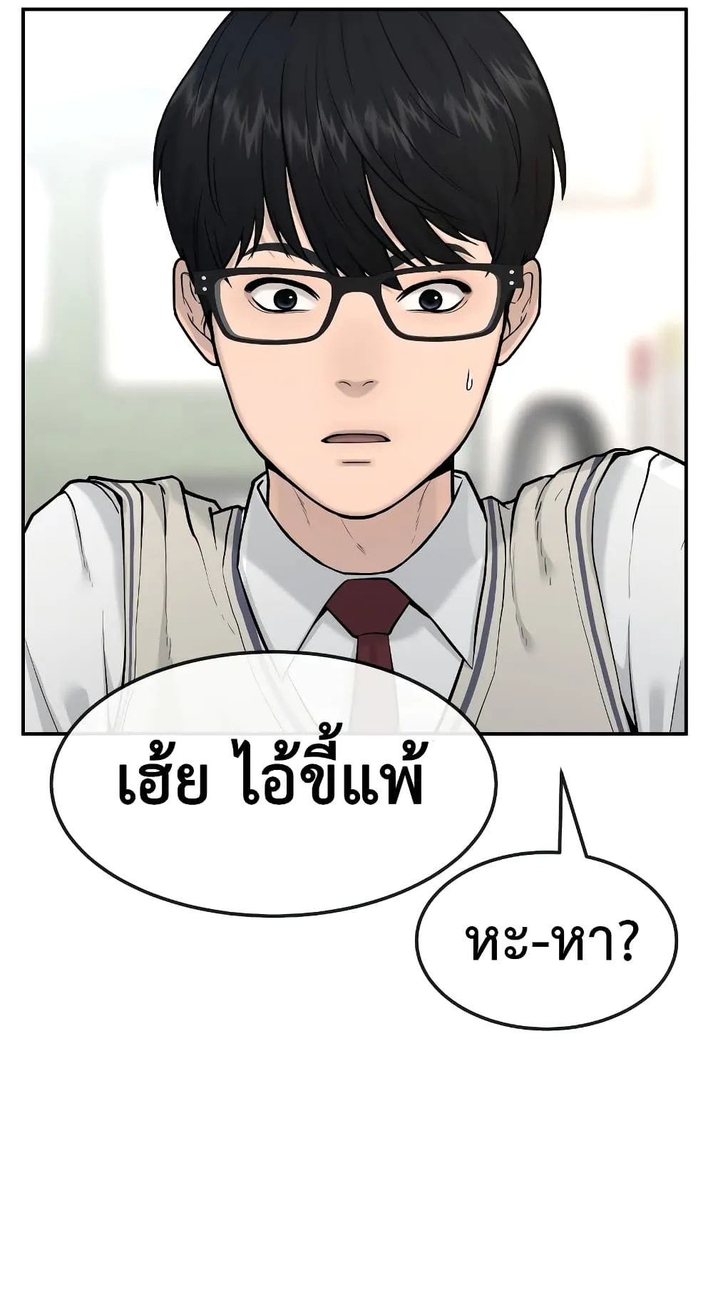 Quest Supremacy ตอนที่ 1 หน้า 69