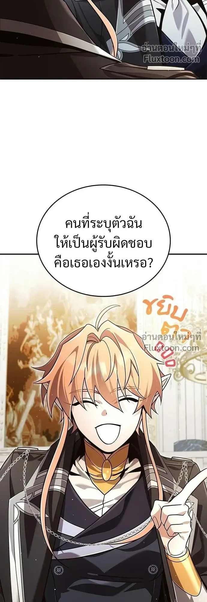 A Cadet Becomes a Prophet ตอนที่ 30 หน้า 14