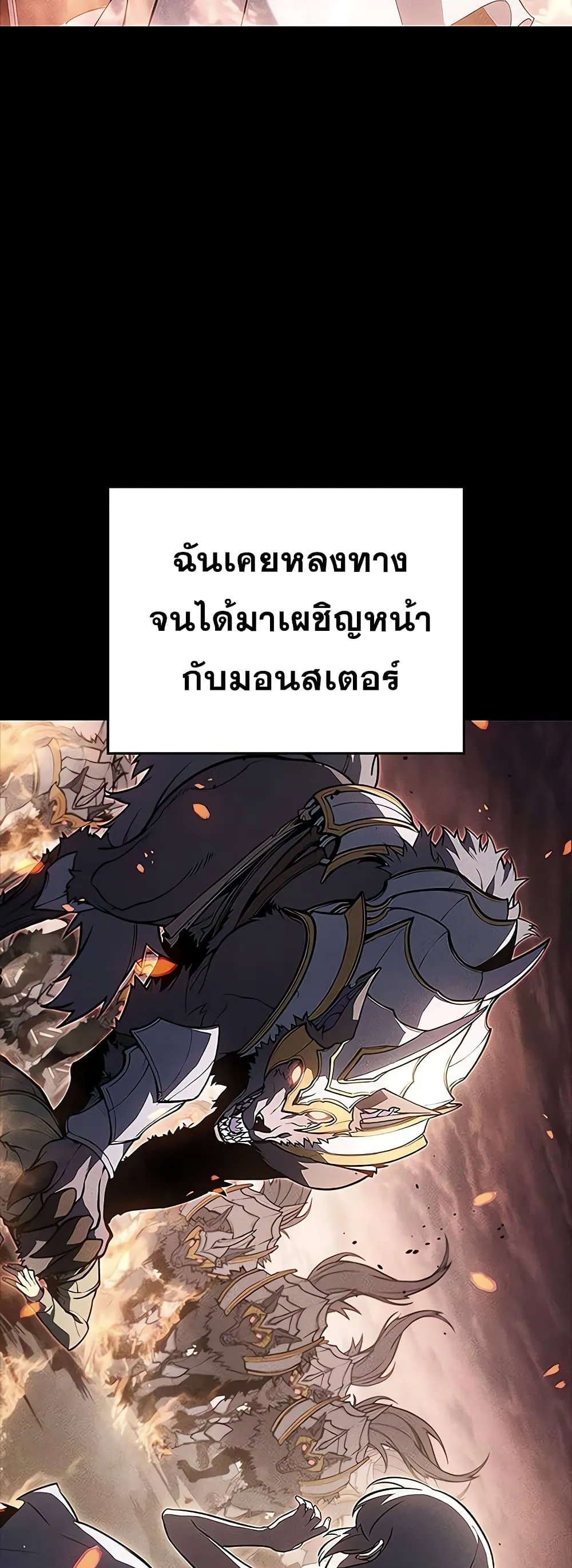 Solo Leveling ARISE Hunter Origin ตอนที่ 4 หน้า 20