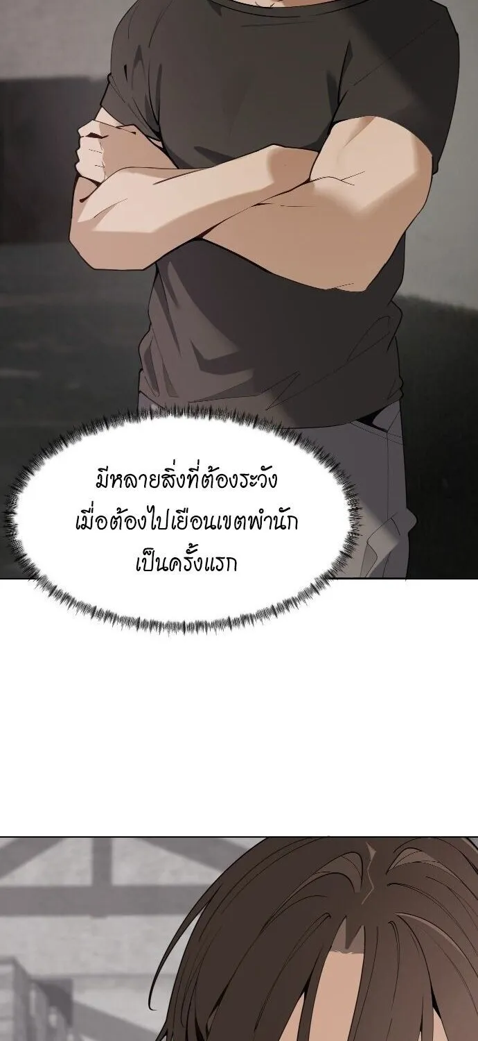 The Postman Walking Through the Apocalypse ตอนที่ 2 หน้า 29