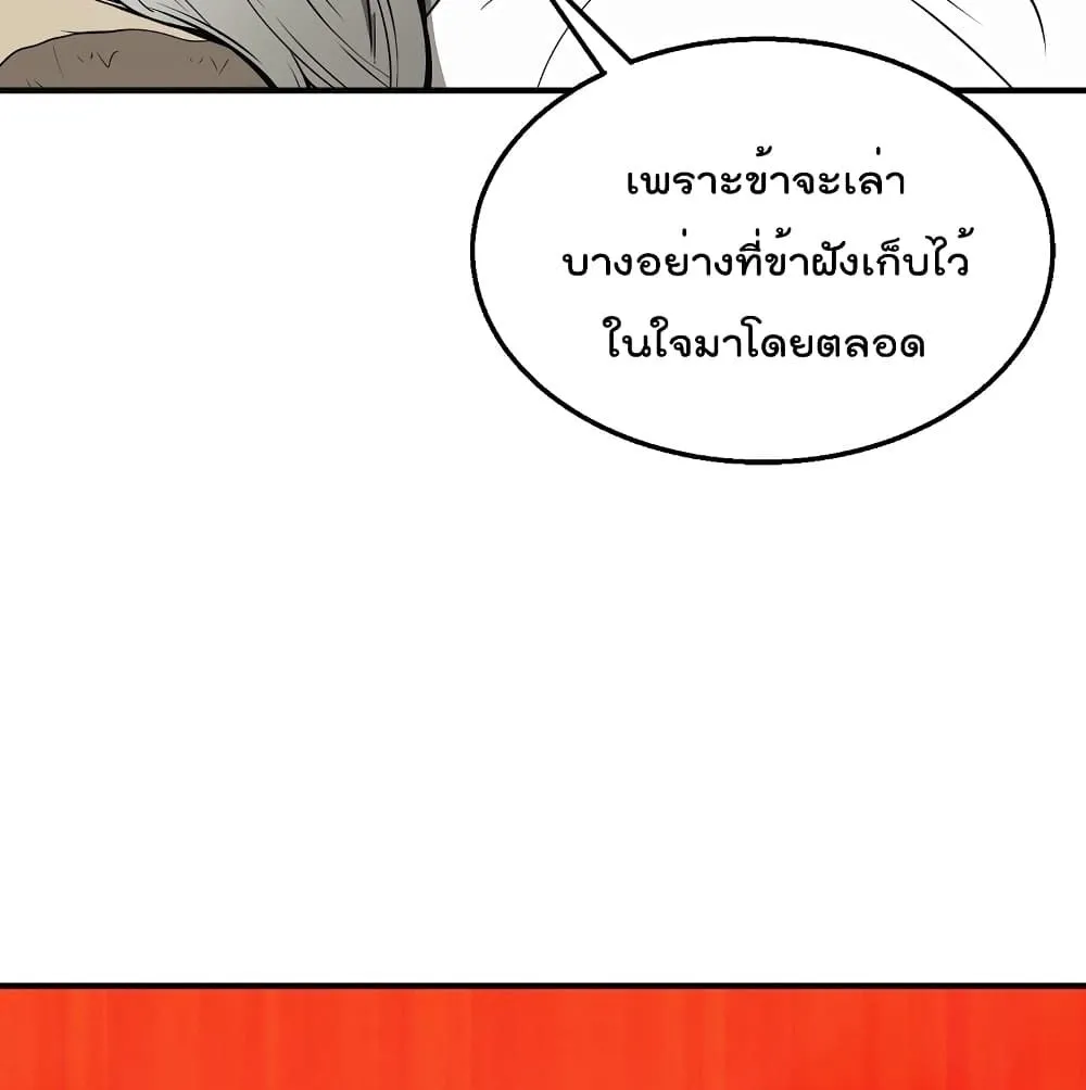 Millennium Spinning ตอนที่ 2.2 หน้า 18
