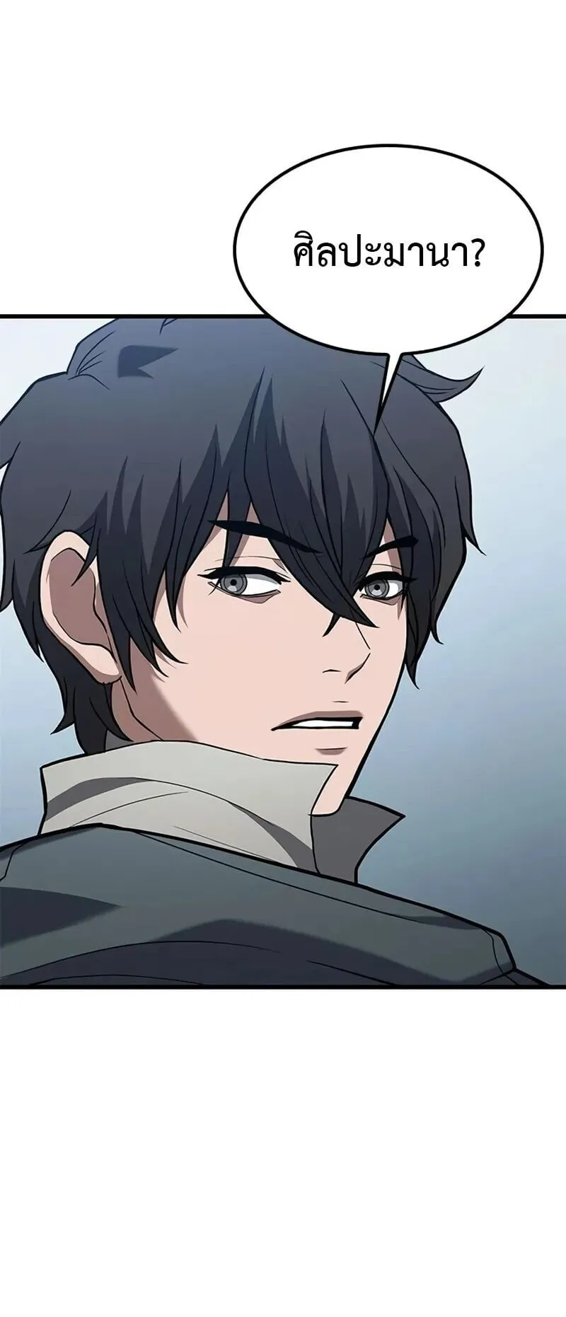 Demonic Beast Hunter Survival Guide ตอนที่ 7 หน้า 36