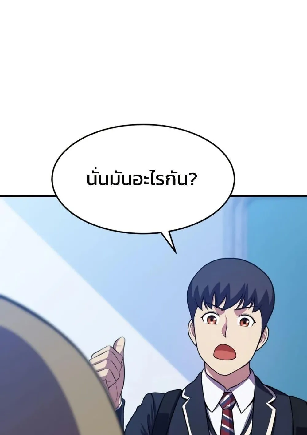 Academy Reincarnation Hero การหวนคืนของวีรบุรุษแห่งสถาบัน ตอนที่ 16 หน้า 60