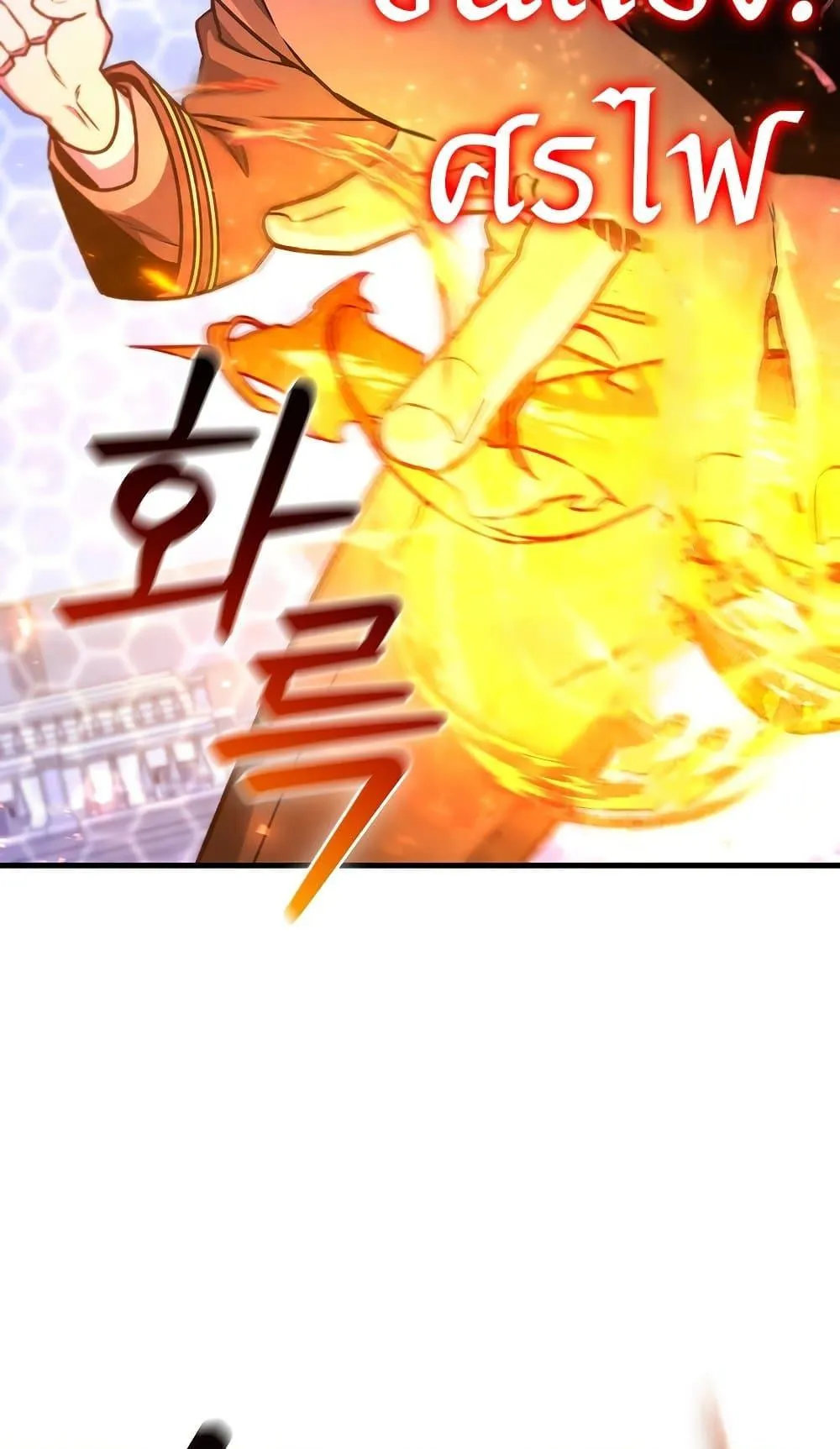 Dragon-Devouring Mage ตอนที่ 6 หน้า 46