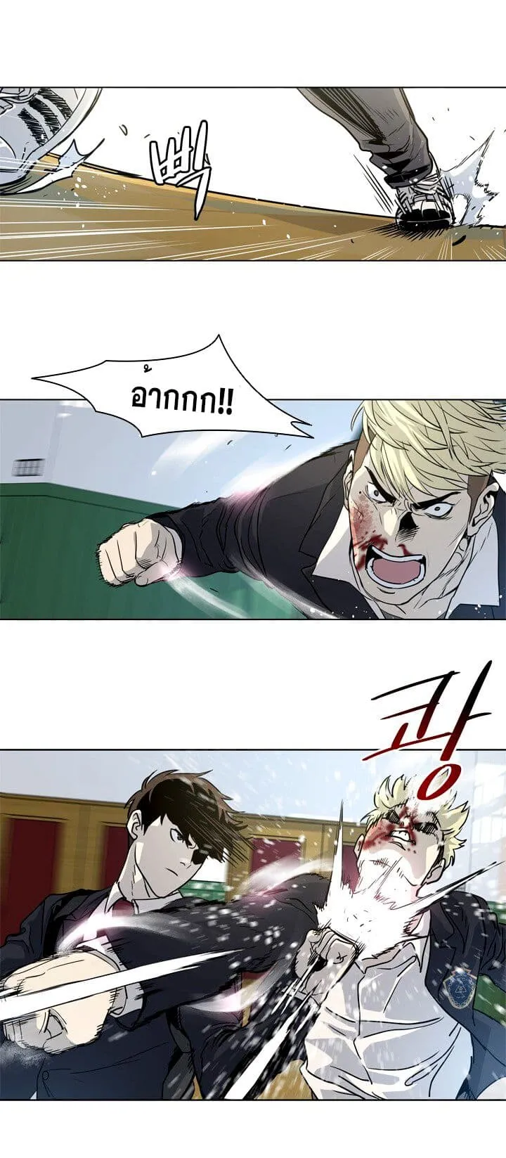 God of Blackfield ตอนที่ 4 หน้า 28