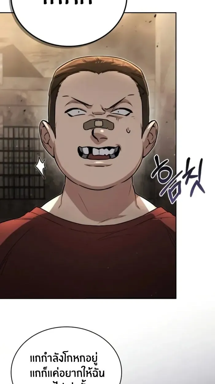 The Genius Prismatic Mage ตอนที่ 1 หน้า 49
