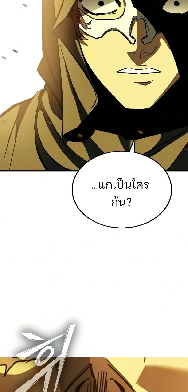 Sword of the Undying ตอนที่ 4 หน้า 131