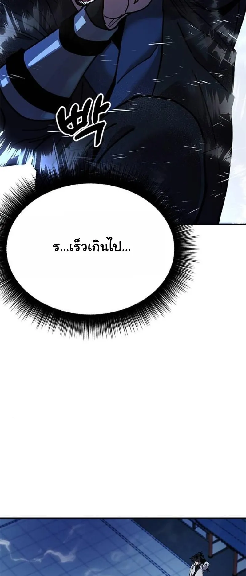Chronicles of the Lazy Sovereign ตอนที่ 11 หน้า 66