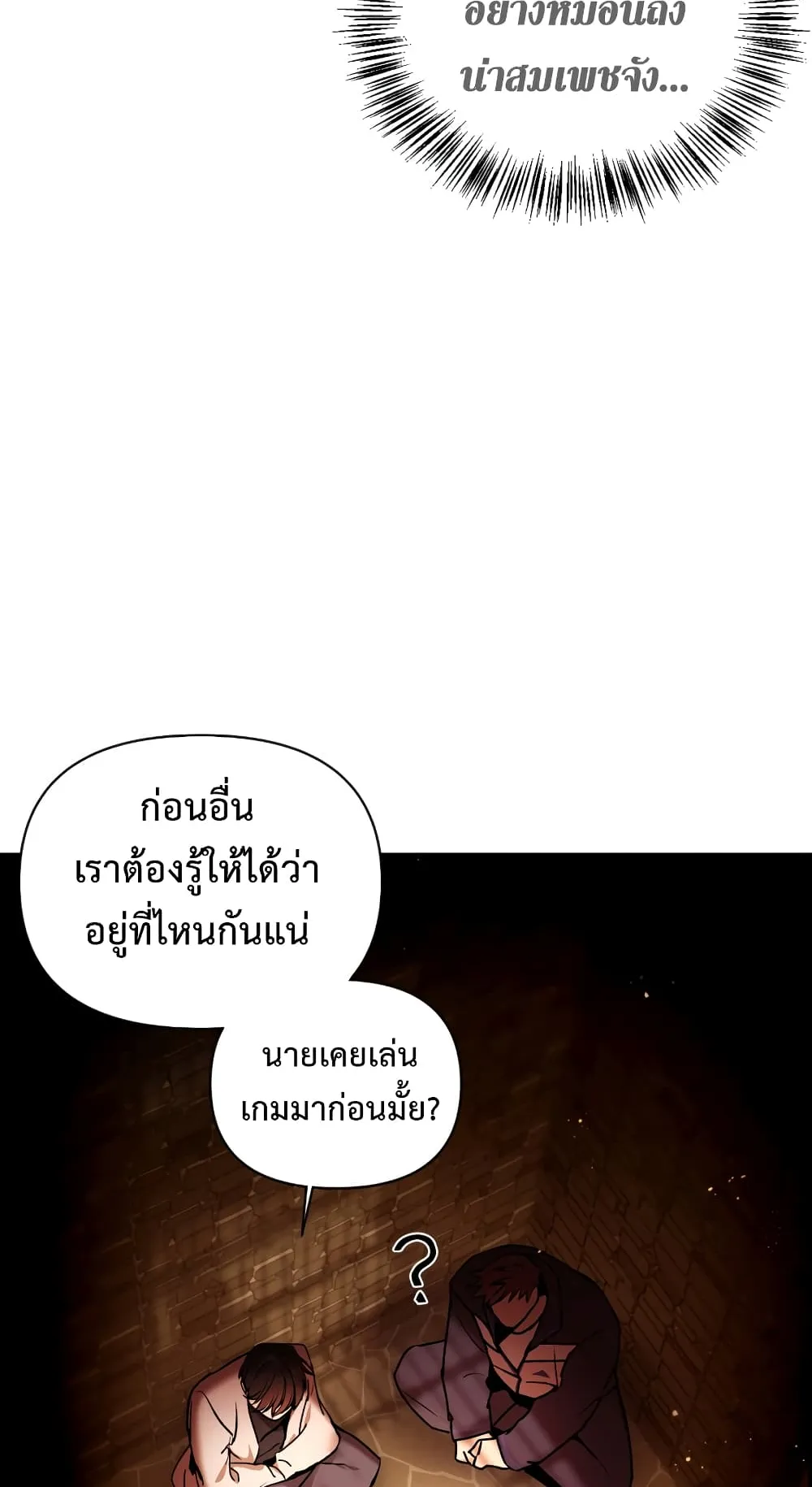 Regressor Instruction Manual ตอนที่ 2 หน้า 58