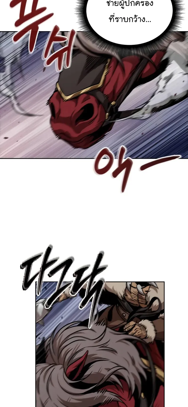 Nano Machine Chapter 245 หน้า 72