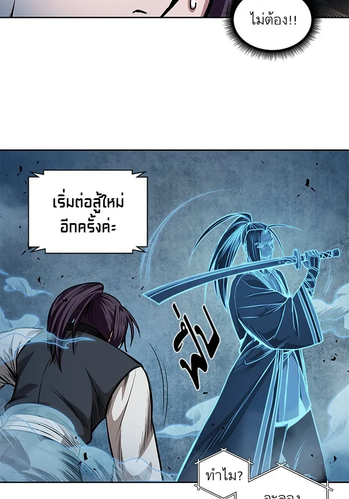 Nano Machine Chapter 35 หน้า 9