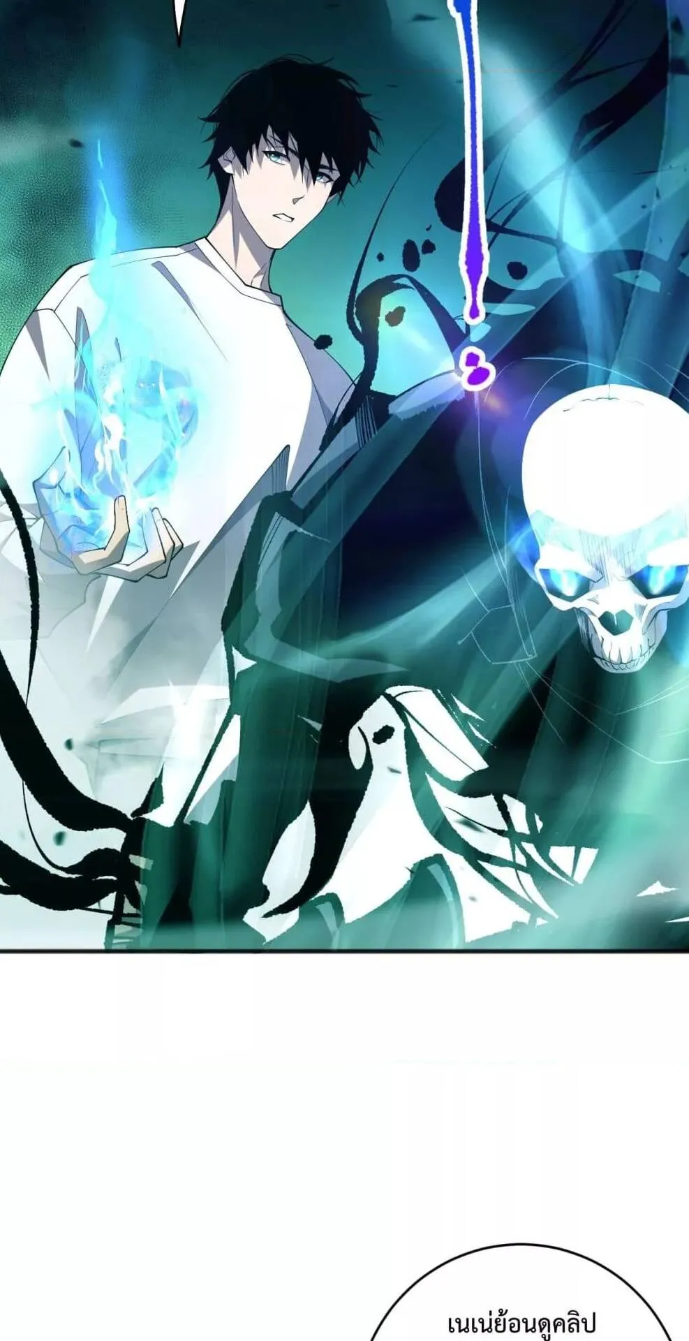 Disastrous Necromancer ตอนที่ 74 หน้า 26