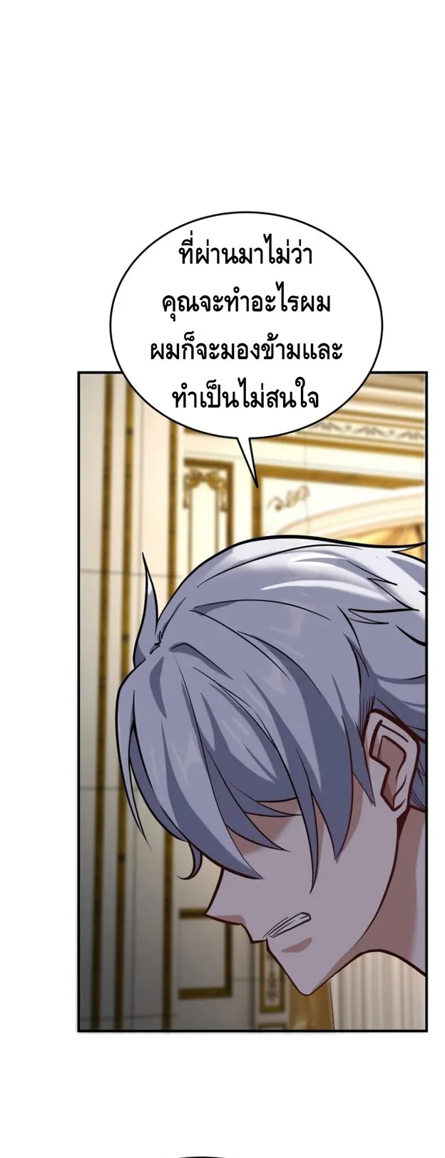 Reincarnation Sword Master ตอนที่ 13 หน้า 12
