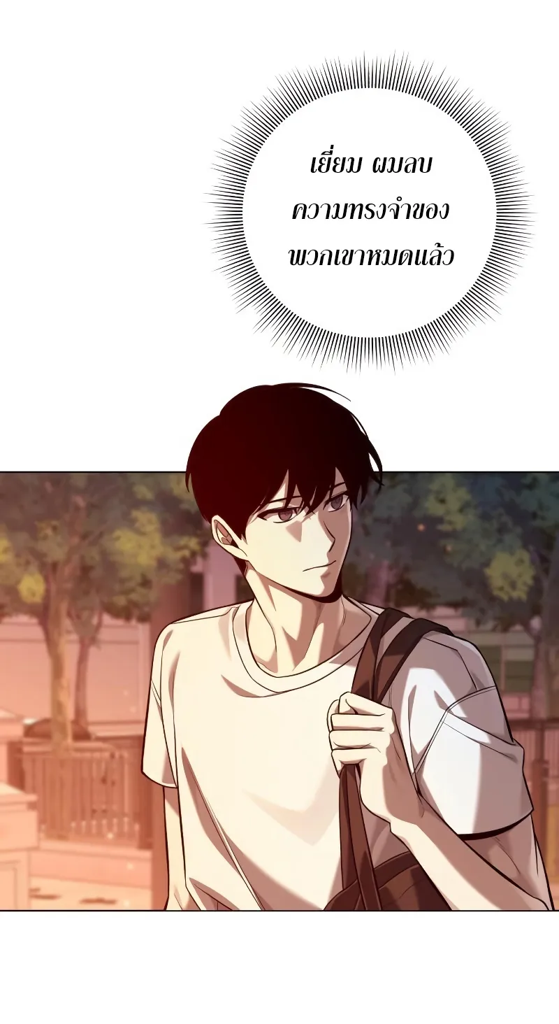 Weapon Maker ตอนที่ 6 หน้า 97