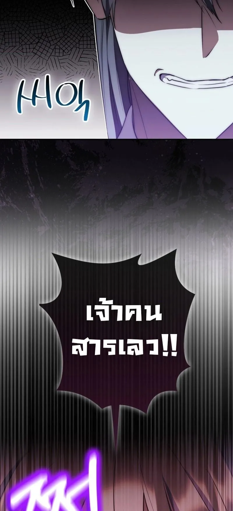 Sword God Dragon ตอนที่ 2 หน้า 37