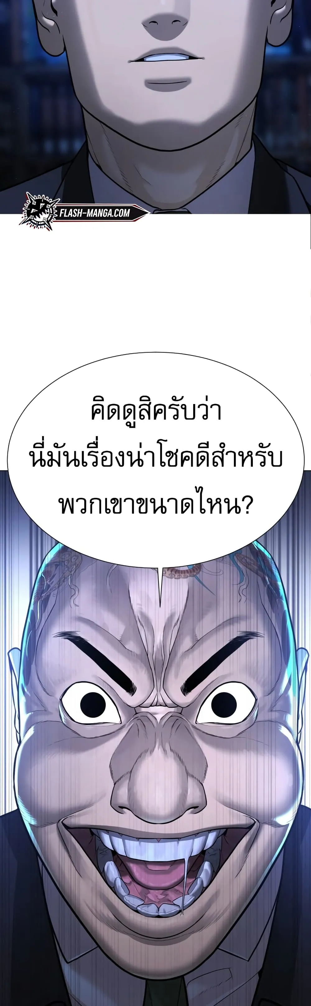 Killer Peter ตอนที่ 1 หน้า 80