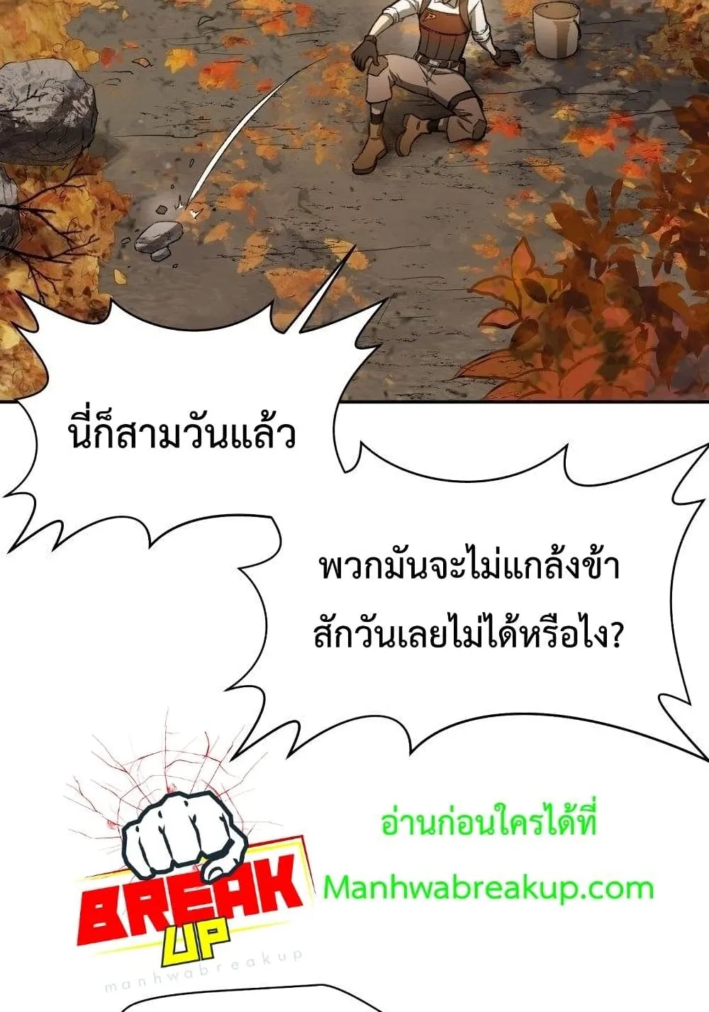 Helmut: The Forsaken Child ตอนที่ 13 หน้า 4