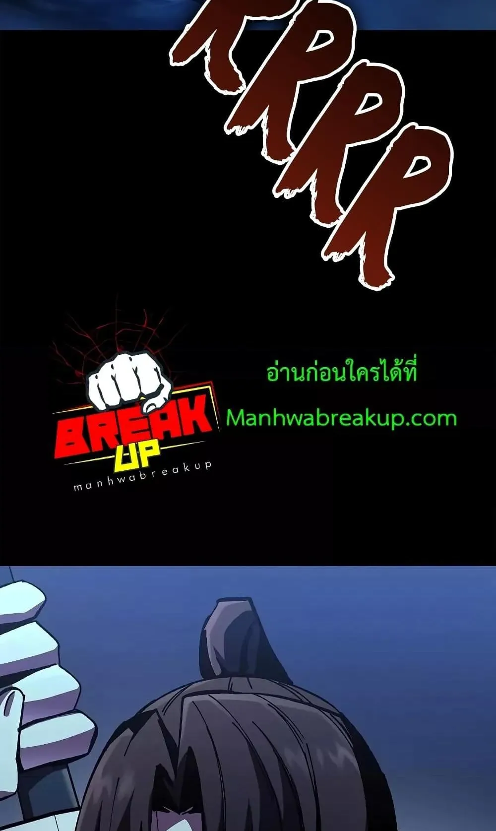 Genius Corpse-Collecting Warrior ตอนที่ 4 หน้า 4