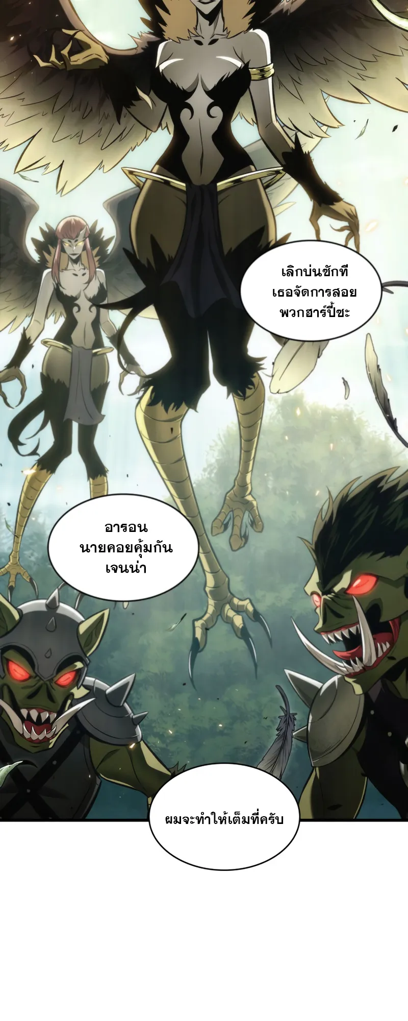 Pick Me Up ตอนที่ 7 หน้า 13