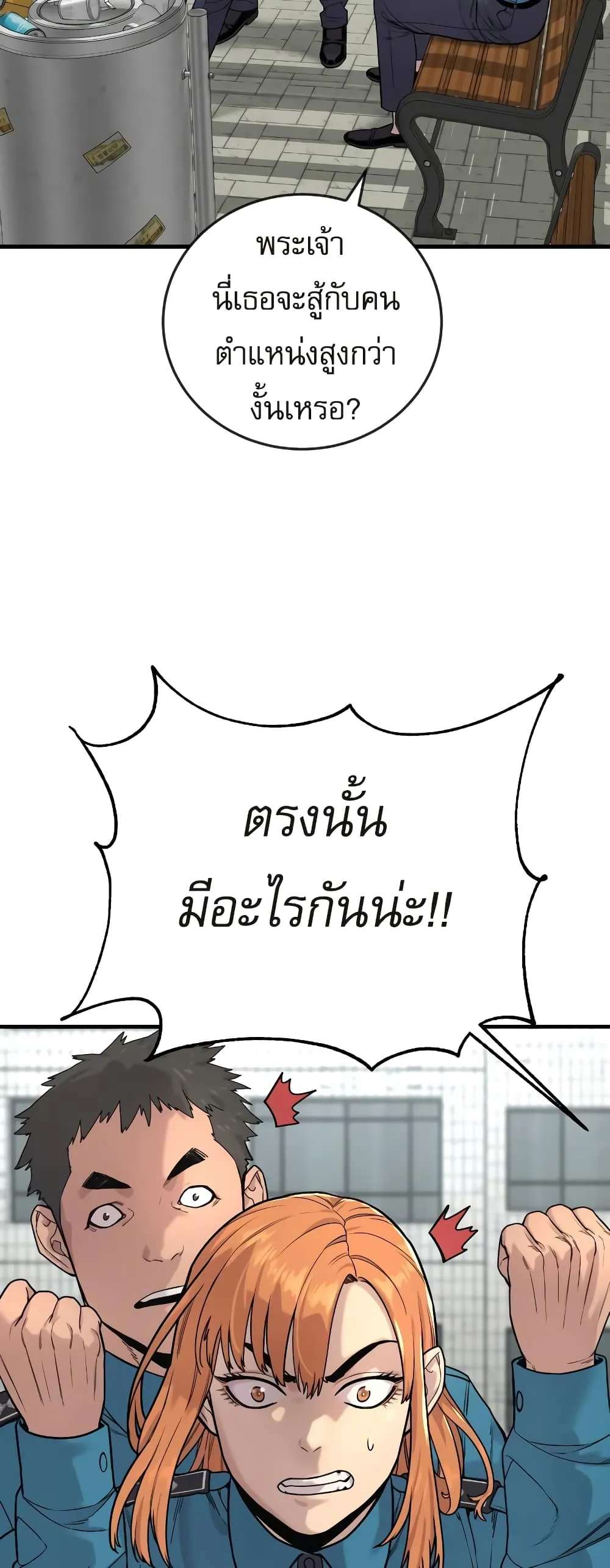 Return of the Bloodthirsty Police ตอนที่ 6 หน้า 48