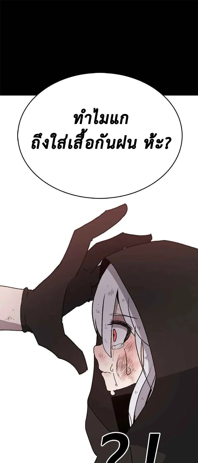 The House Without Time ตอนที่ 1 หน้า 64