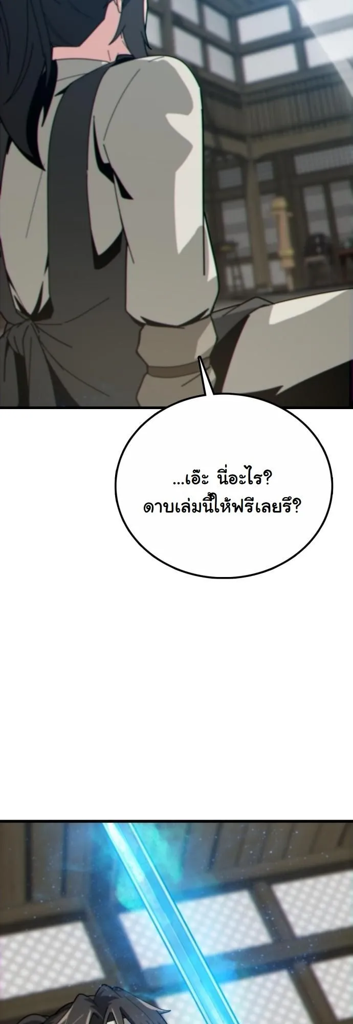 Initializing the Sect System ตอนที่ 1 หน้า 146