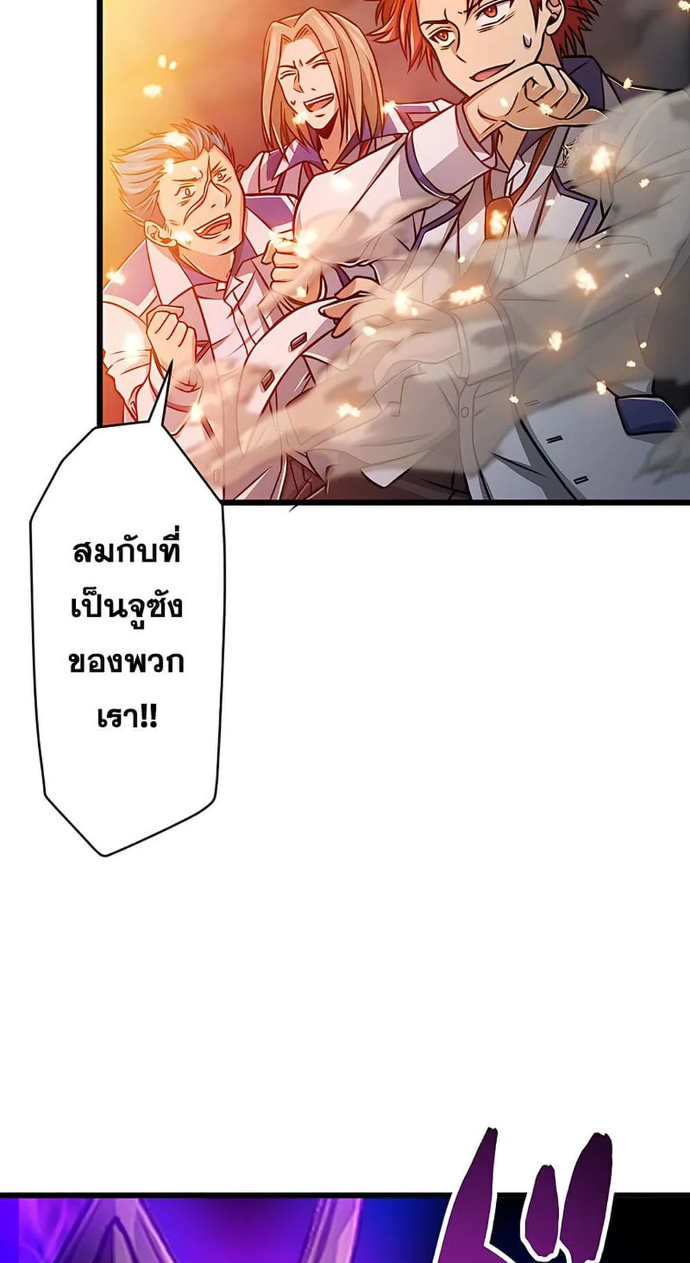 Magic Level 99990000 All-Attribute Great Sage ตอนที่ 4 หน้า 48