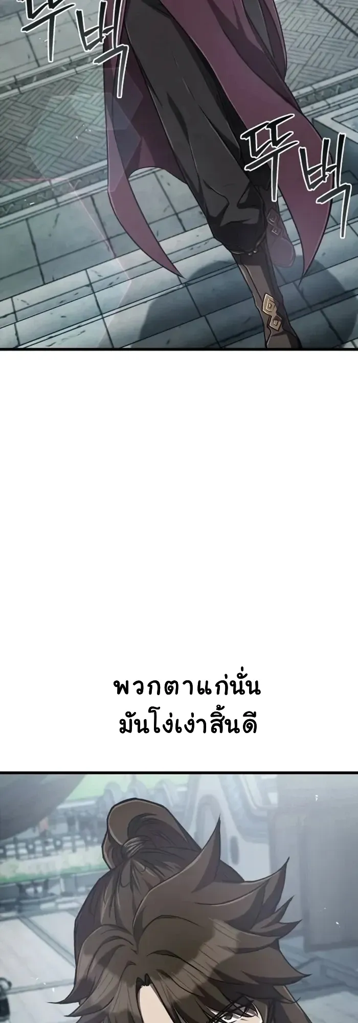 The Demonic Cult Instructor Returns ตอนที่ 5 หน้า 47