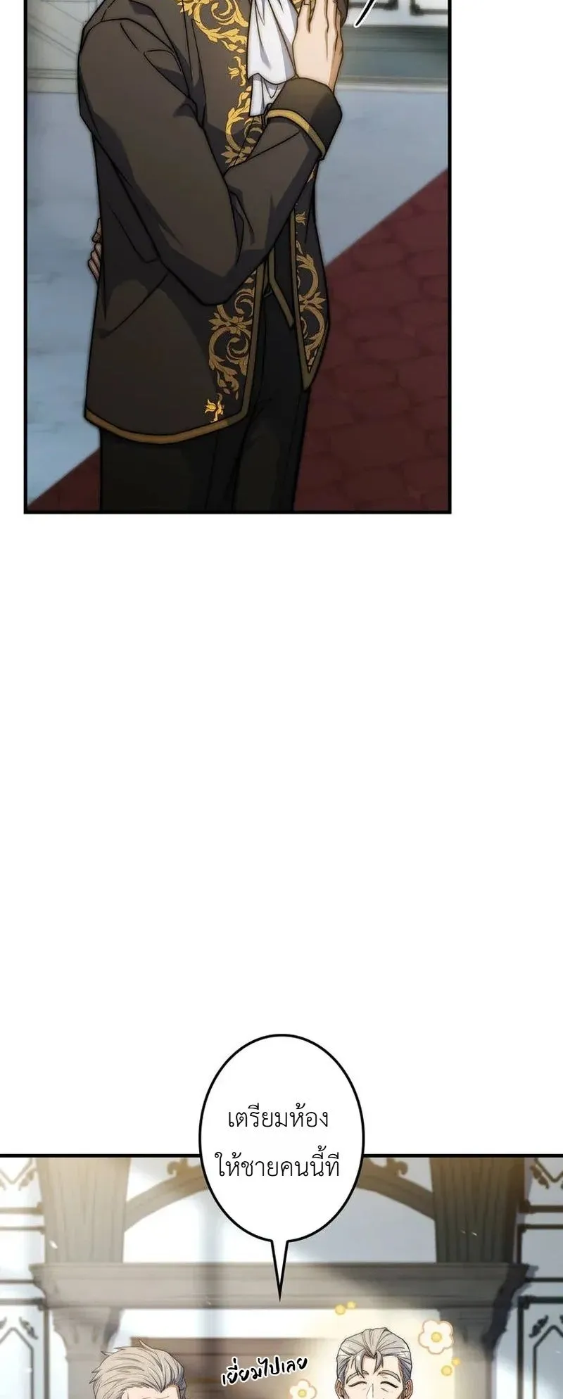 I Became a Wizard in a Medieval Fantasy World ตอนที่ 10 หน้า 39