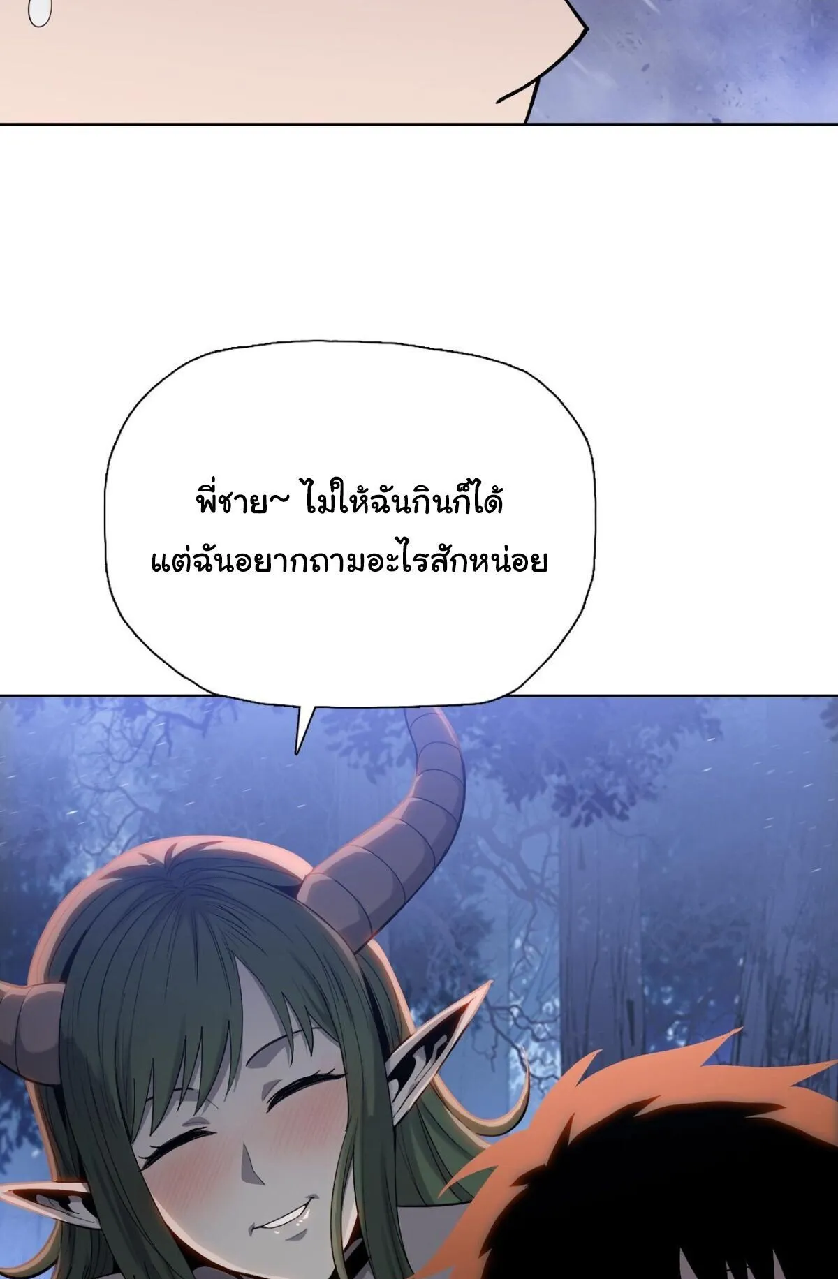 Pig Slayer ตอนที่ 14 หน้า 12