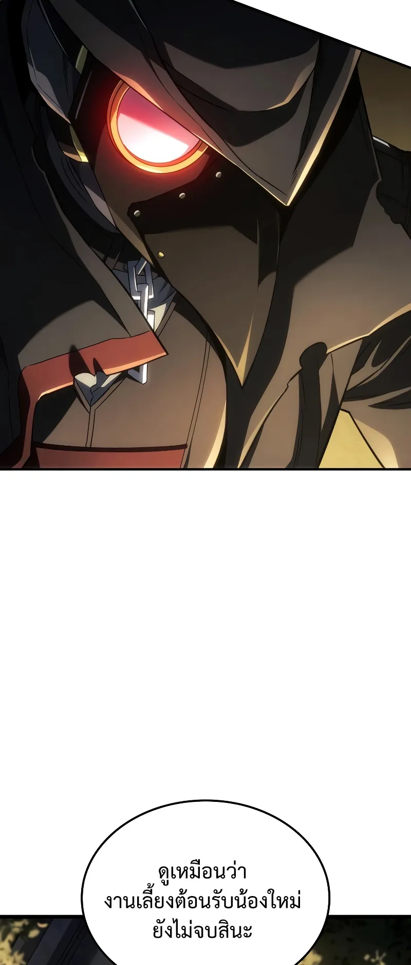 Revenge of the Iron-Blooded Sword Hound ตอนที่ 76 หน้า 14