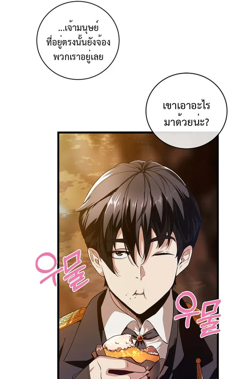 Fated to Be Loved by Villains ตอนที่ 8 หน้า 33