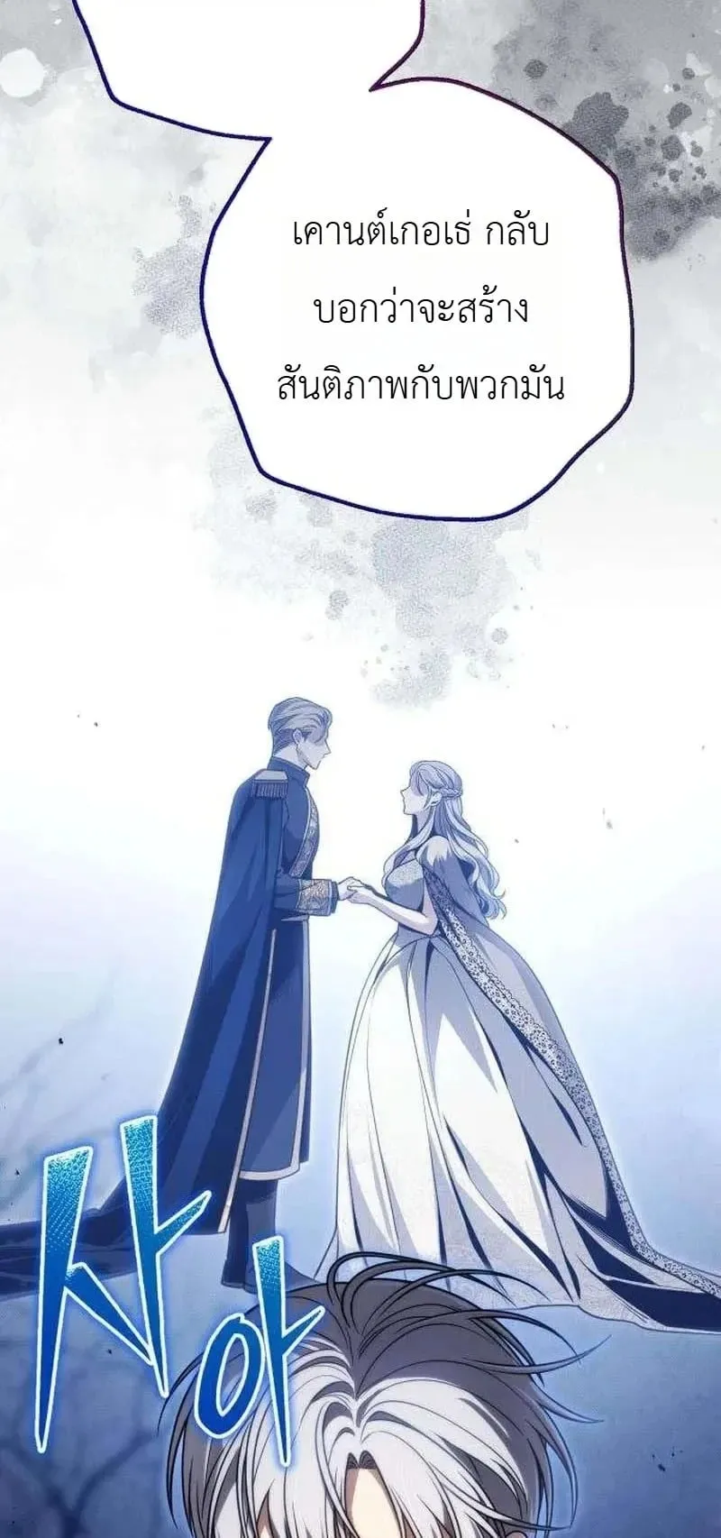 The Frontier Counts 10th-Class Outcast ตอนที่ 16 หน้า 55