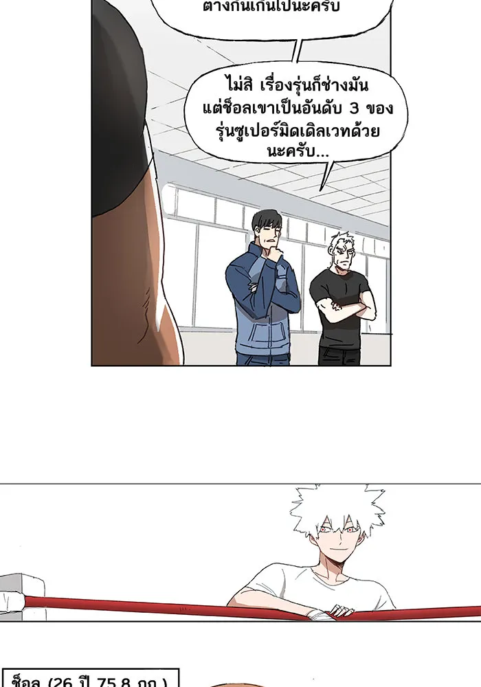 The Boxer ตอนที่ 2 หน้า 30