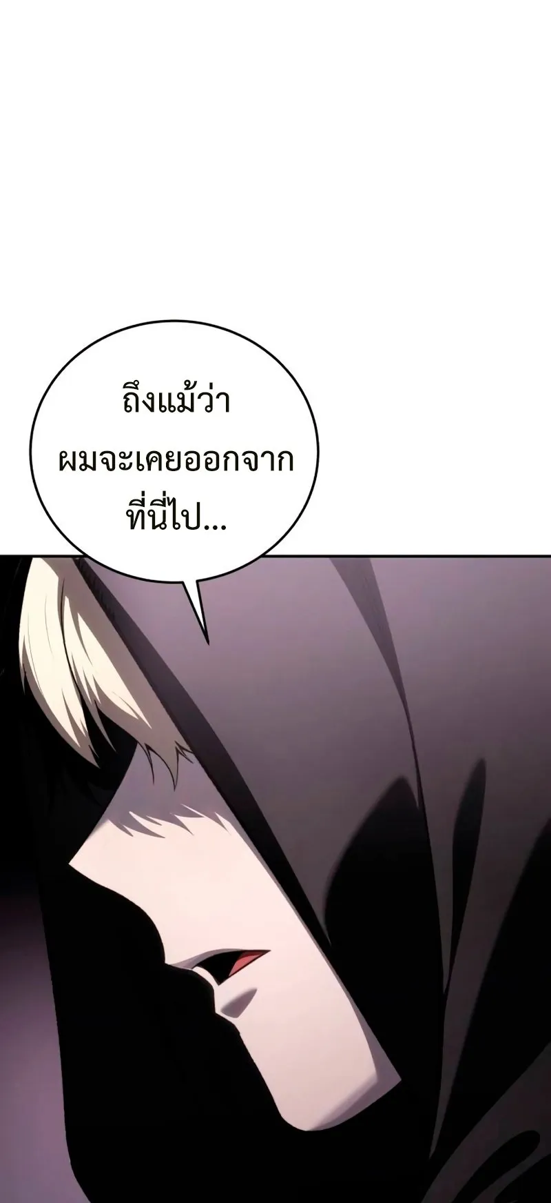 Star-Embracing Swordmaster ตอนที่ 35 หน้า 98