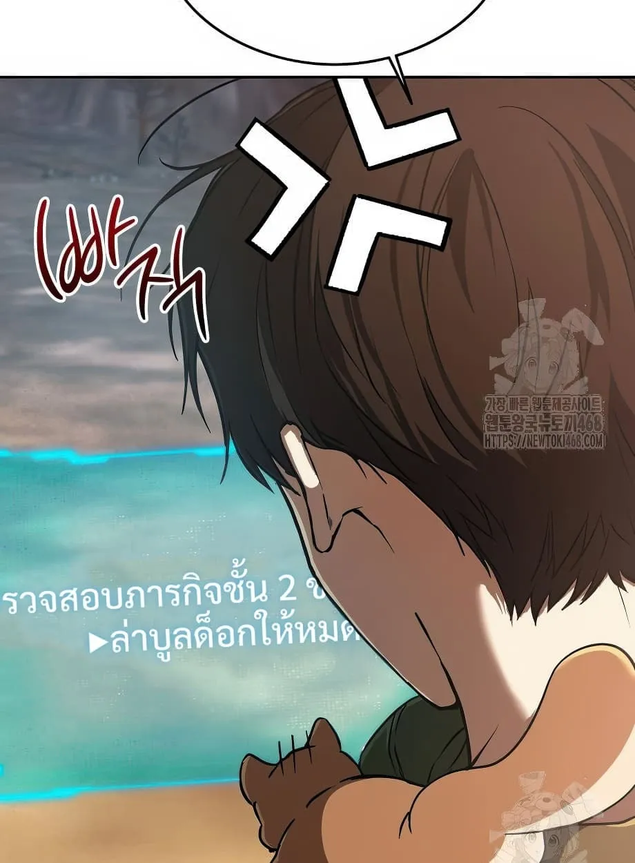 Shinsu Kindergarten ตอนที่ 16 หน้า 10