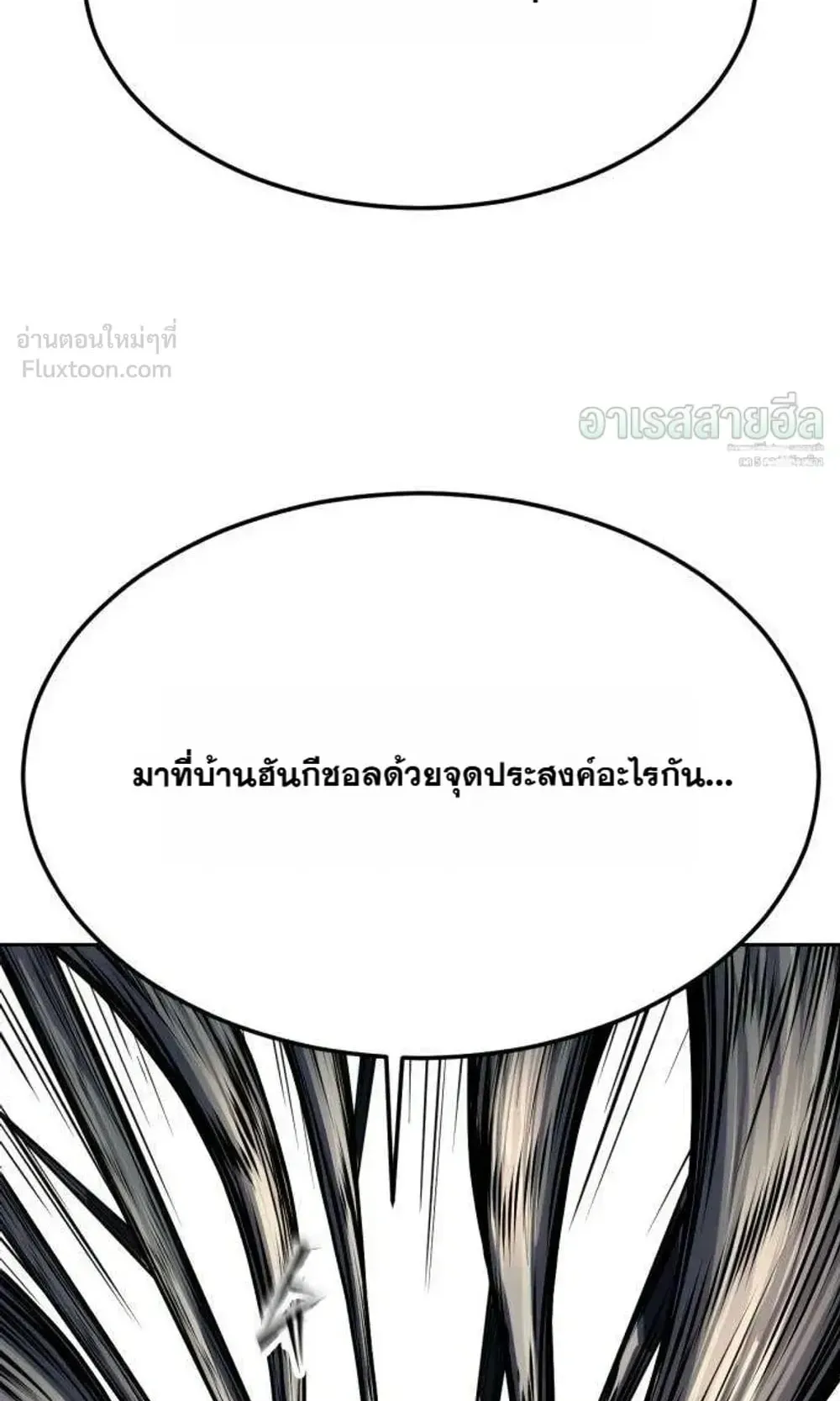 Resurrection Boy ตอนที่ 32 หน้า 174