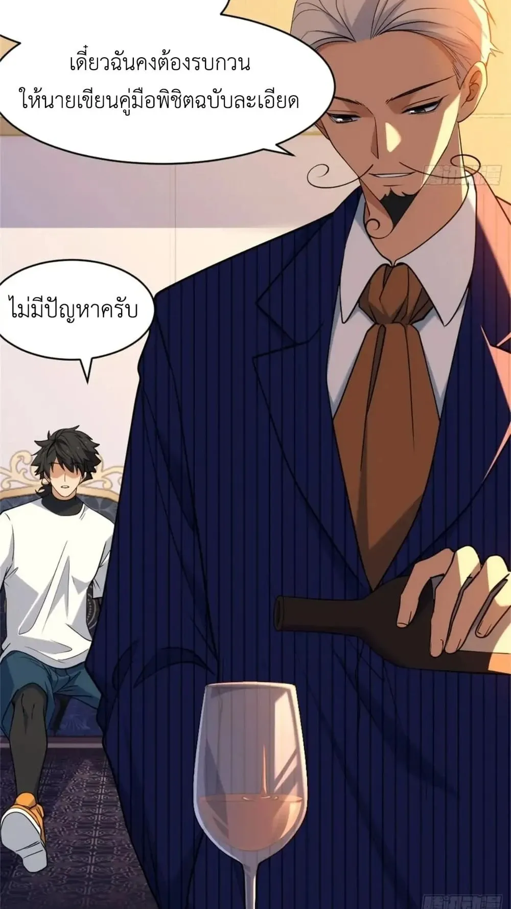 Spirit Realm Walker ตอนที่ 25 หน้า 41