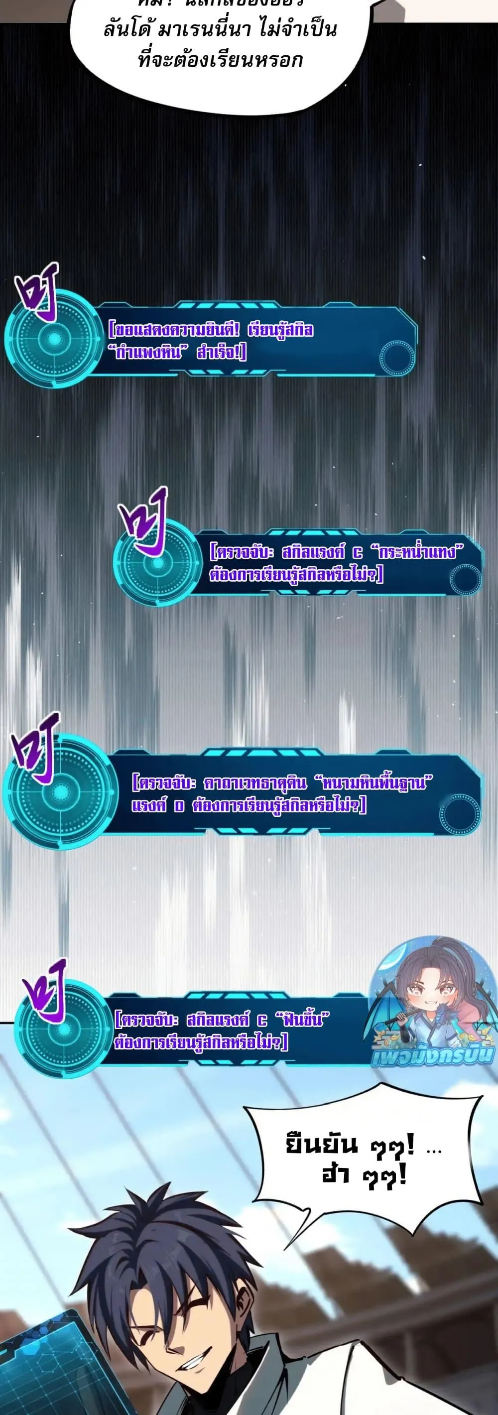 All People Scramble for the Tower: I Cleared 999 Floors in Advance ตอนที่ 17 หน้า 26