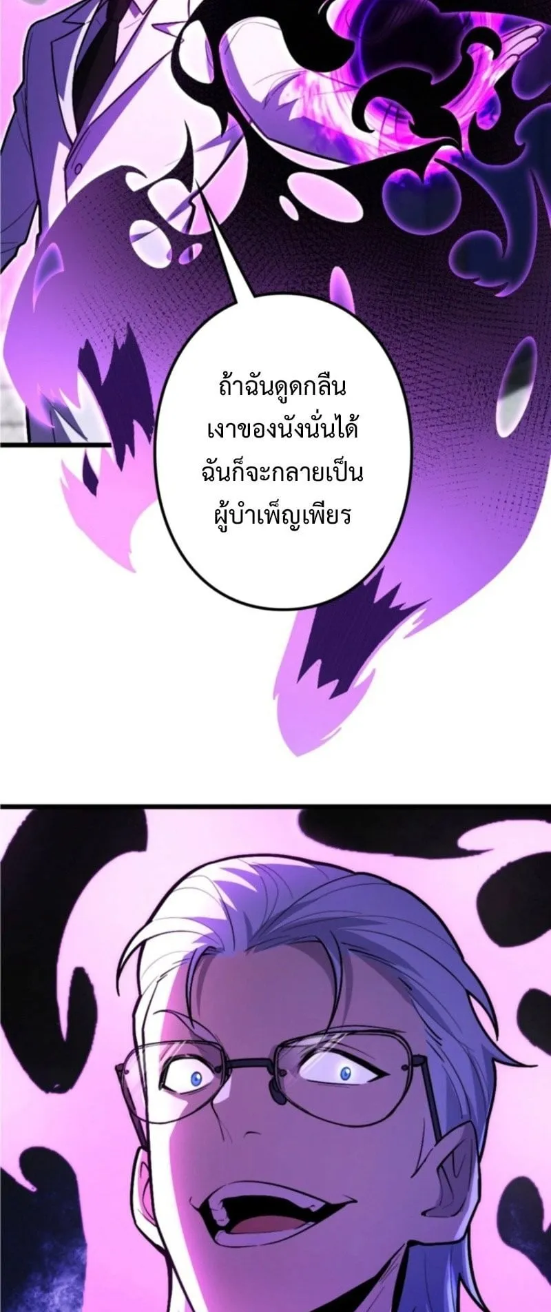 The Clan’s Failure Is a Former Continental Champion ตอนที่ 21 หน้า 44