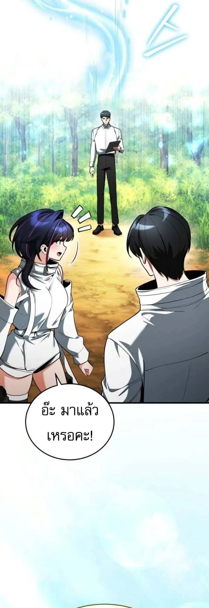 Echoes of the Reverse Planet ตอนที่ 4 หน้า 55