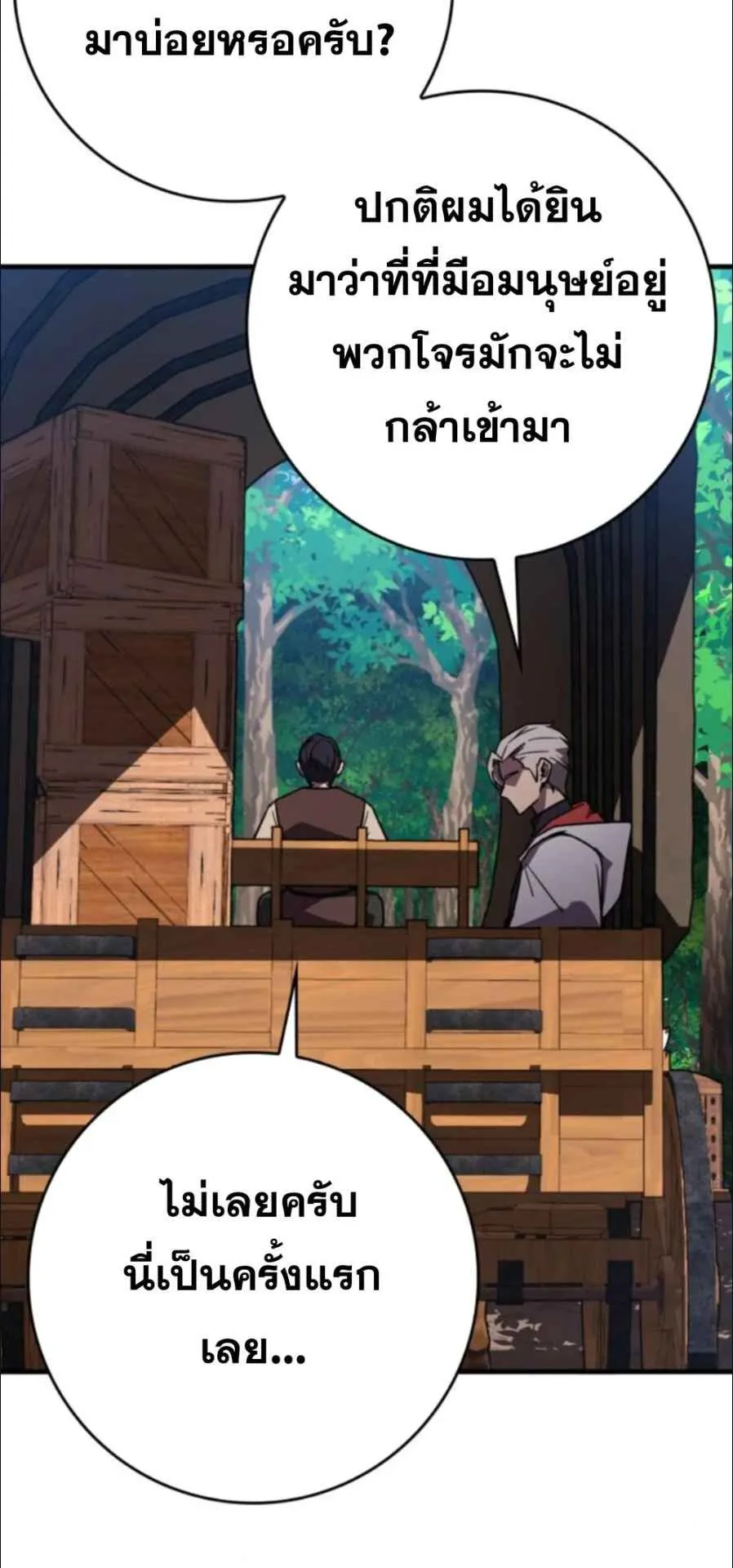 A Genius Wizard Who Breaks Boundaries ตอนที่ 4 หน้า 45