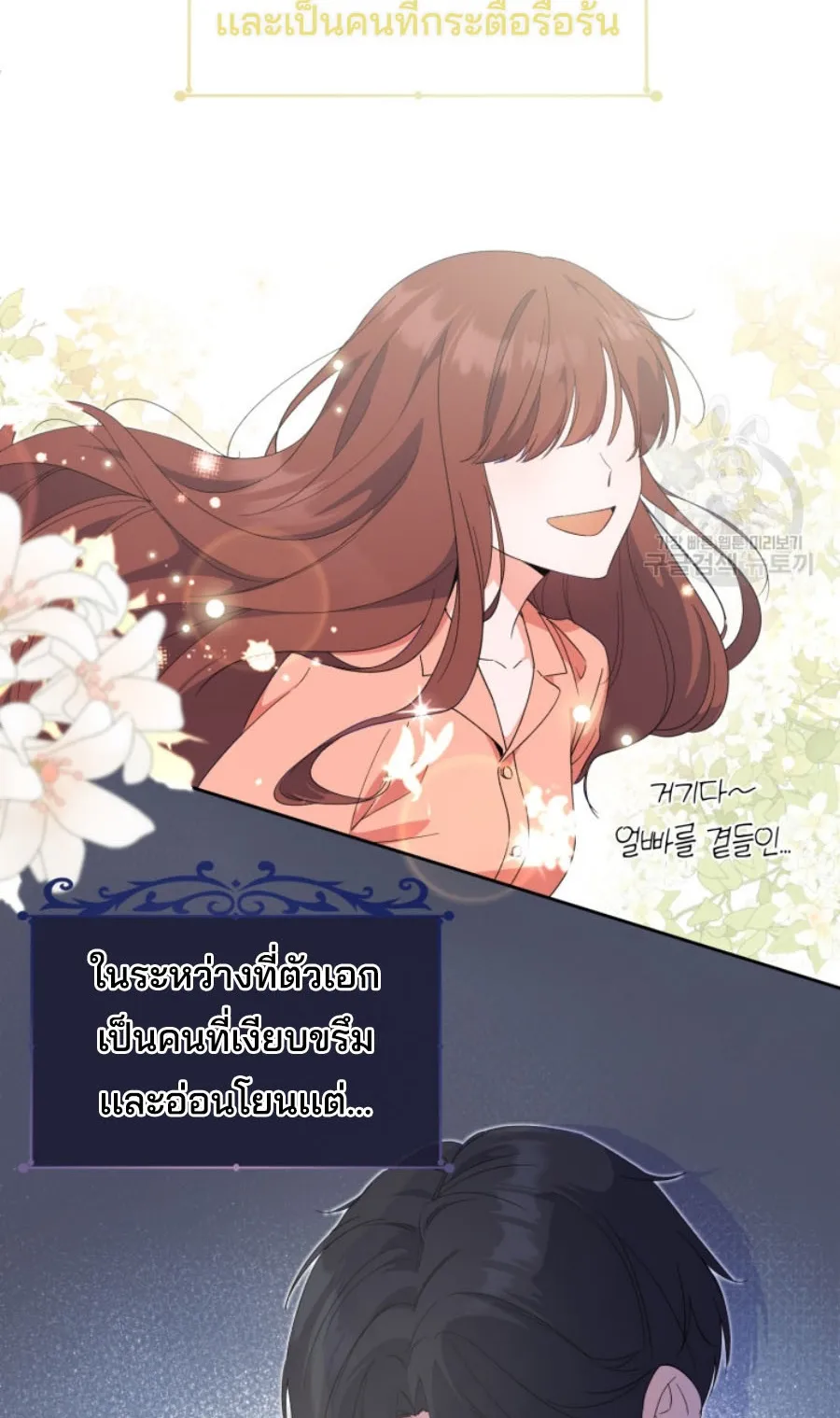 This Life Starts As A Child Actor ตอนที่ 4 หน้า 46