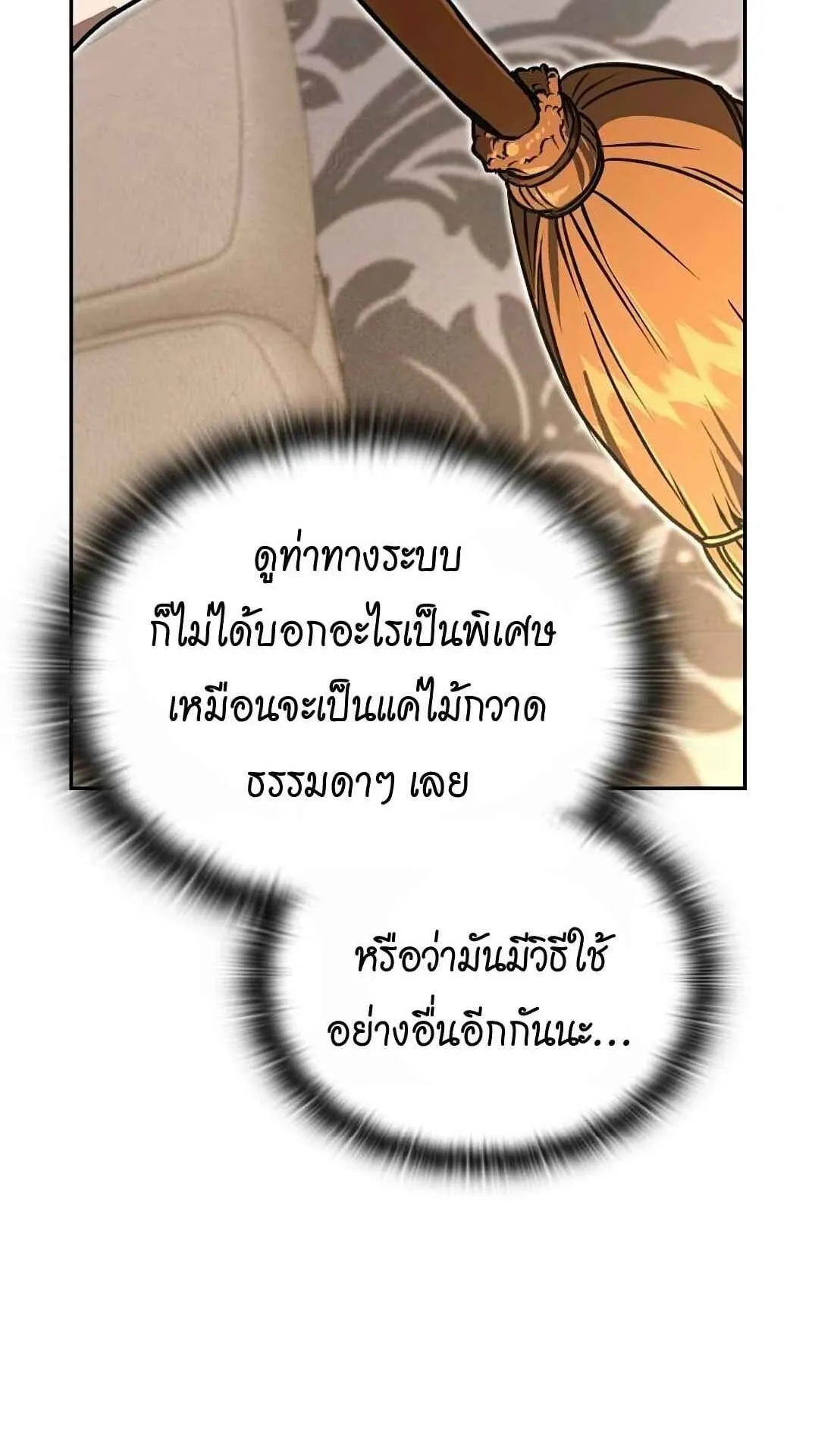 Shinsu Kindergarten ตอนที่ 26 หน้า 15